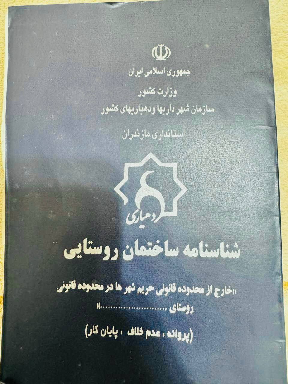 فروش-خانه-باغ-شخصی-ساز-بهدشت-۴۲۰-متری