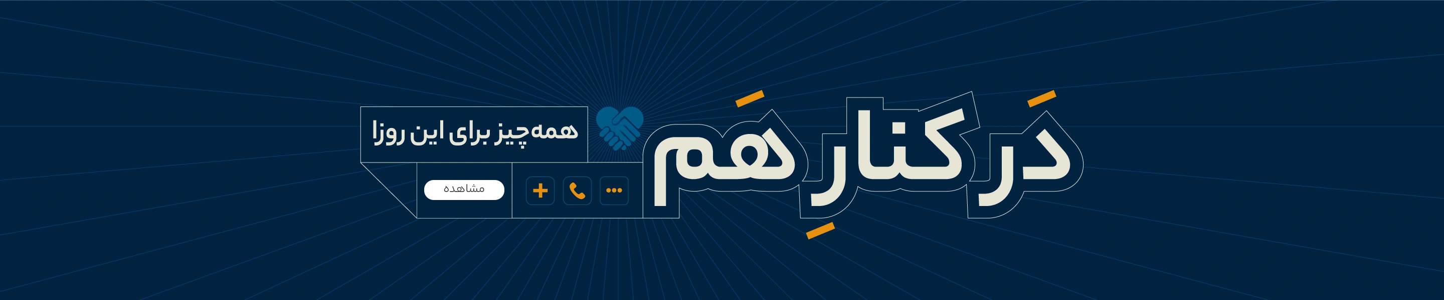 ۱۴ راهکار برای بهبود فرآیند عضویت
